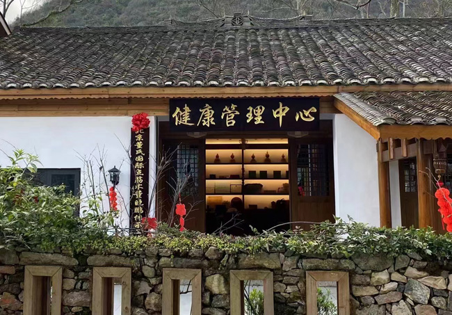 健康治理中心