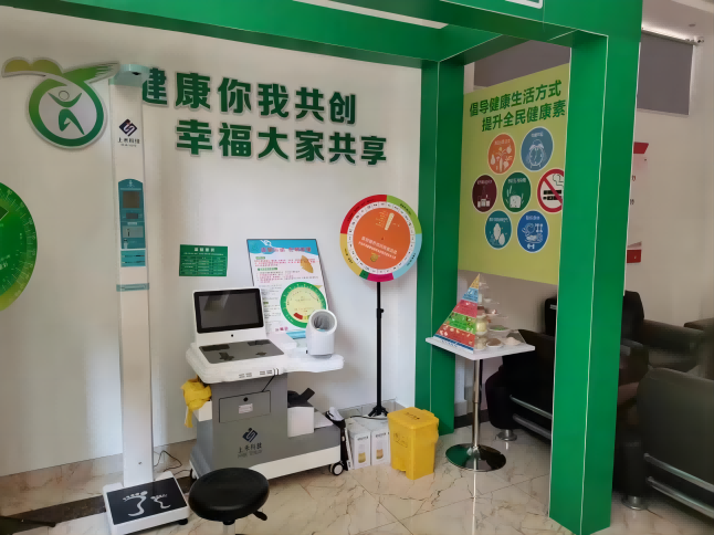 健康幼屋