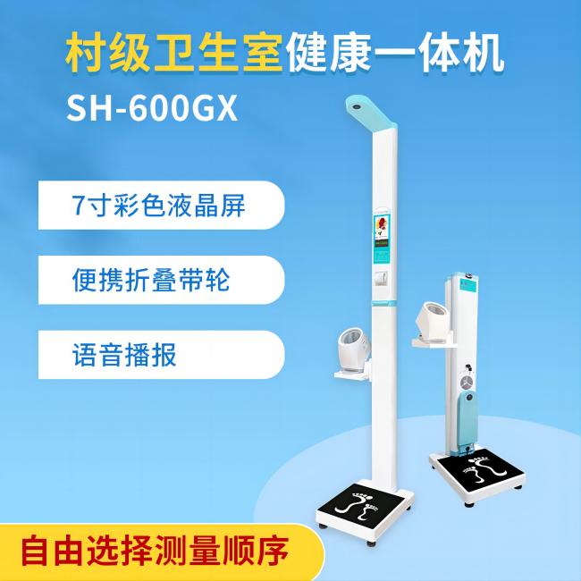 智能身高体沉丈量仪