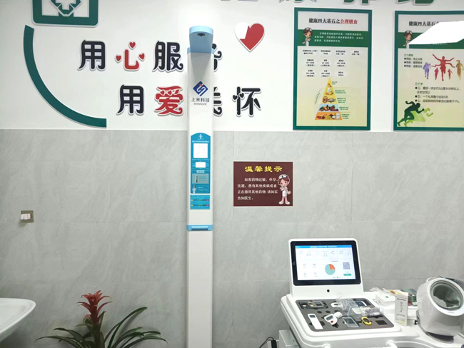 智能健康一体机