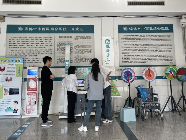 智能健康一体机