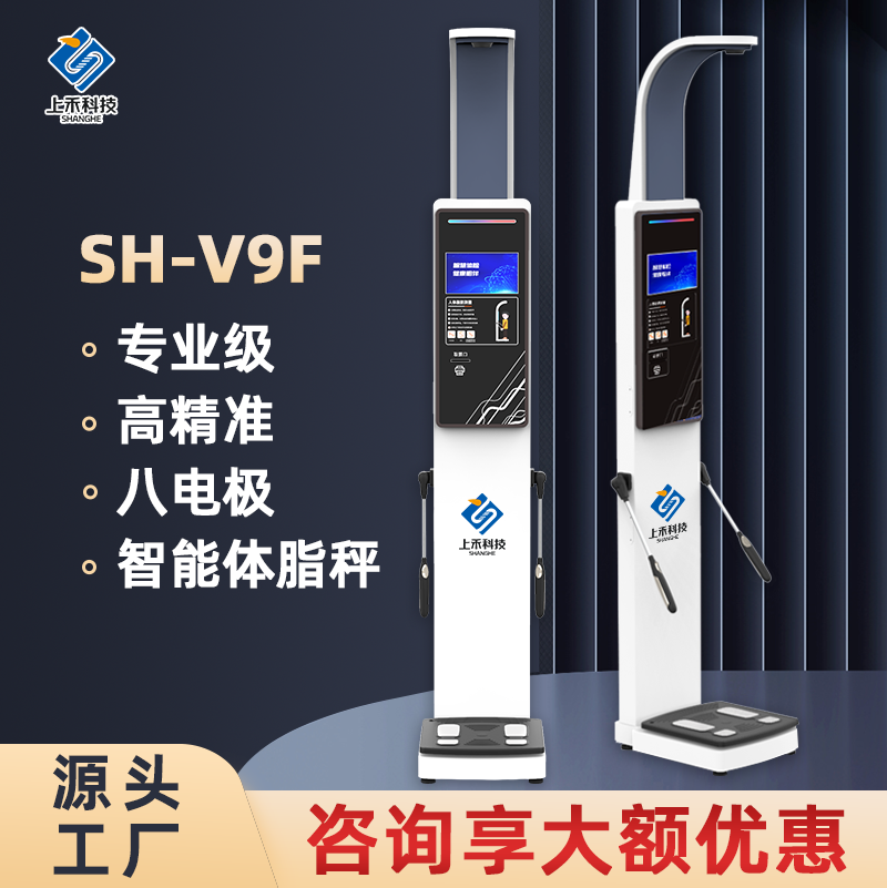 hahabet星辰大海人体脂肪分析仪