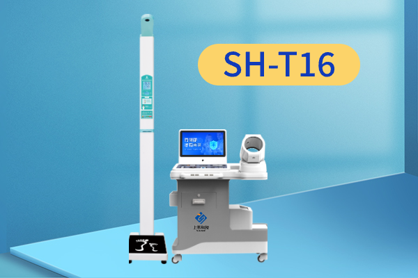 SH-T16智能健康一体机