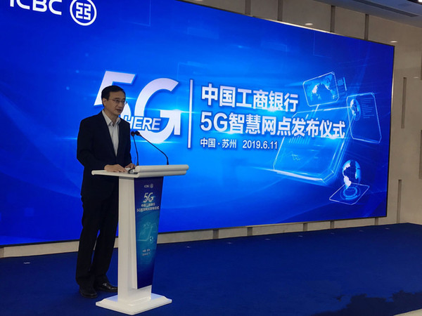 hahabet星辰大海智慧健康体检一体机入驻工行首家5G智慧网点