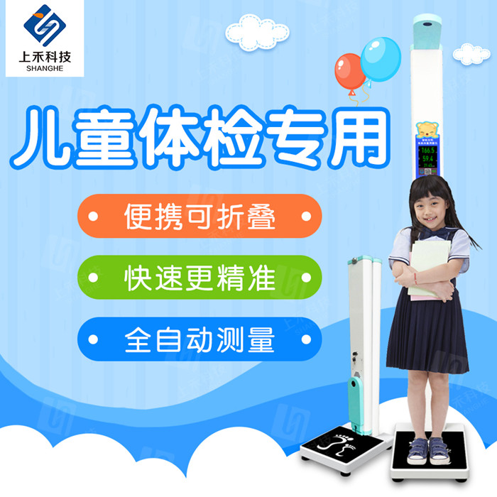 hahabet星辰大海儿童身高体沉秤