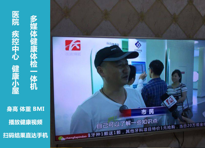 hahabet星辰大海超声波身高体沉秤