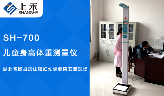 儿童身高体沉秤