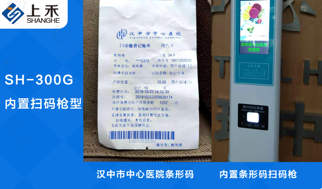 智能身高体沉秤