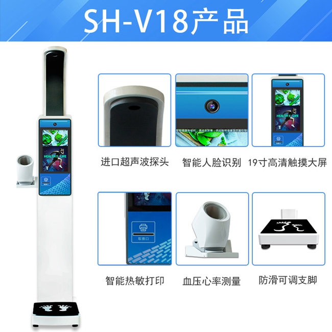 身高体沉秤