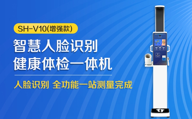 医用身高体沉秤