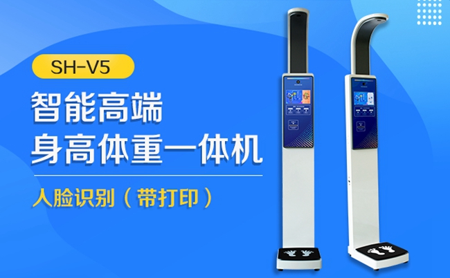 hahabet星辰大海科技智能体检仪