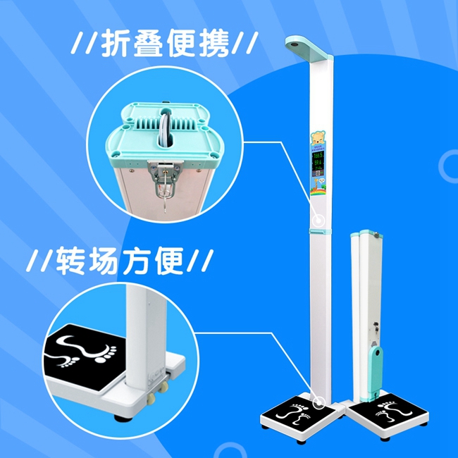 身高体沉丈量仪