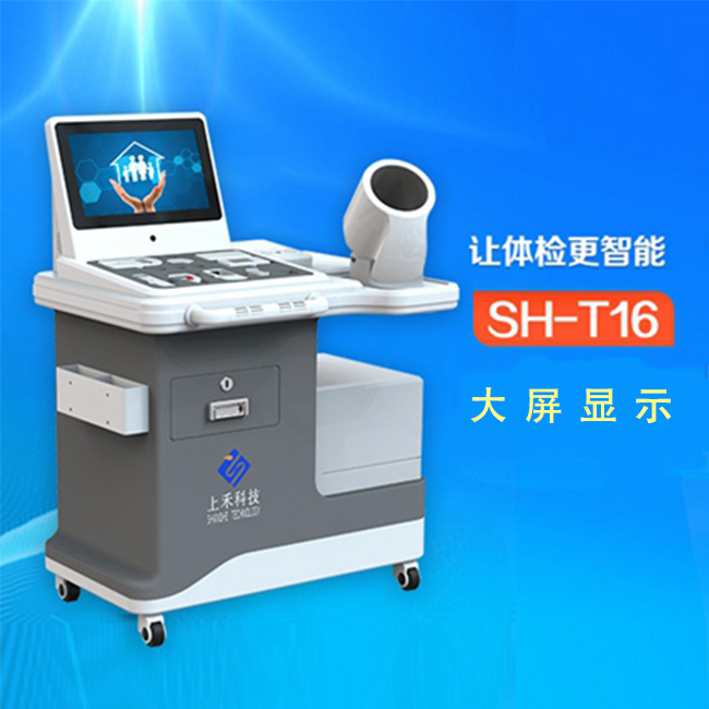 司机健康查抄一体机