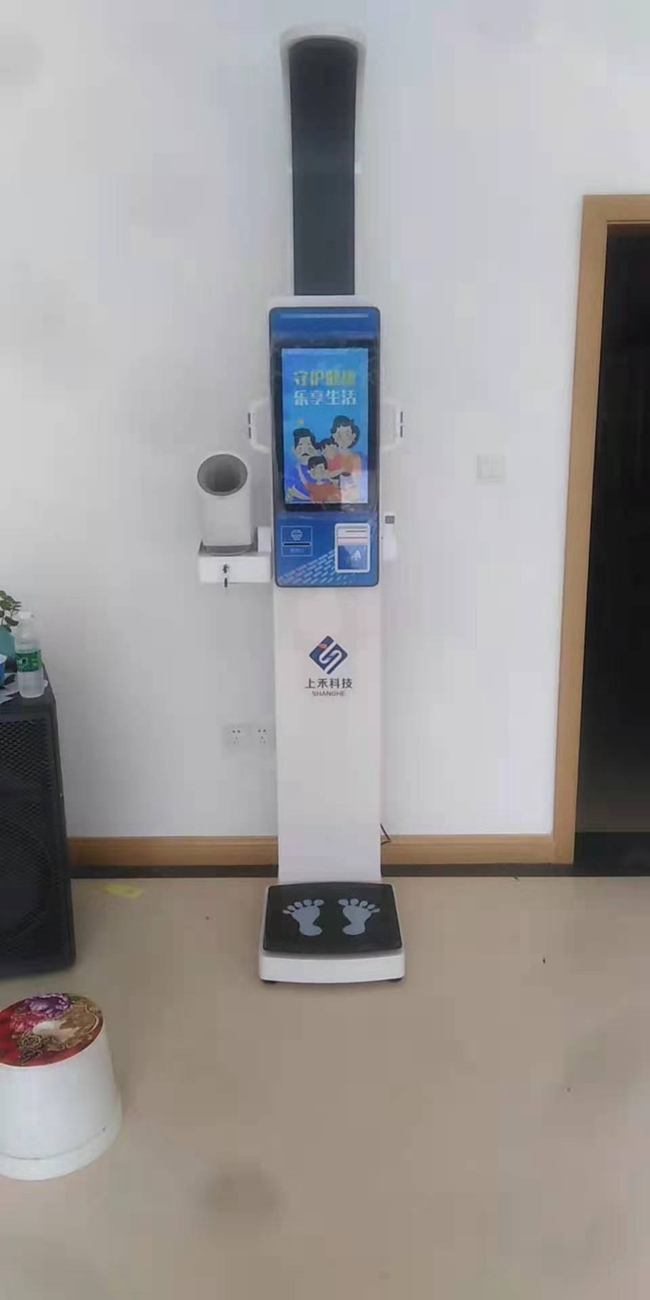 智能健康一体机