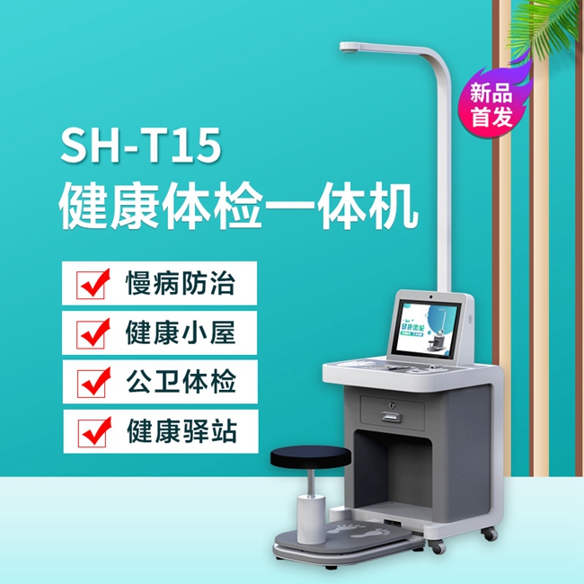 医用身高体沉秤
