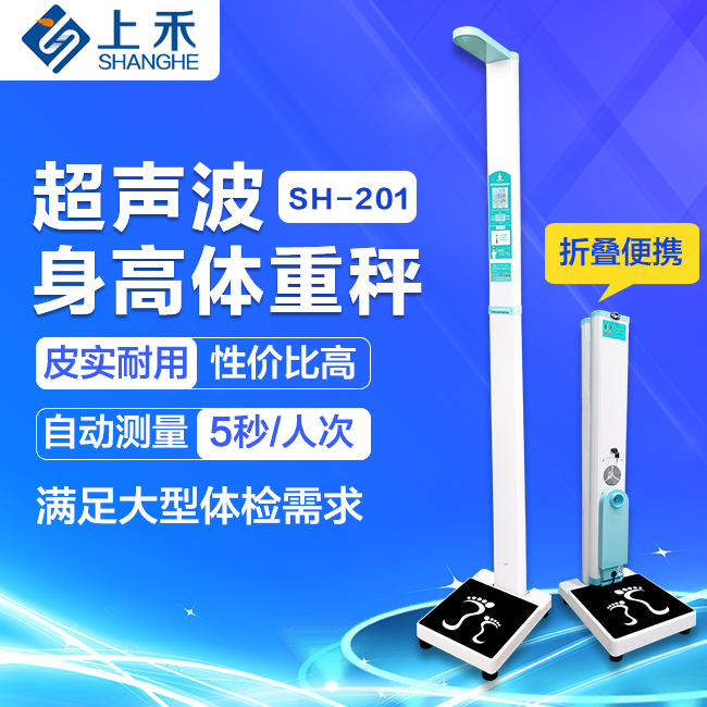 智能双屏身高体沉秤