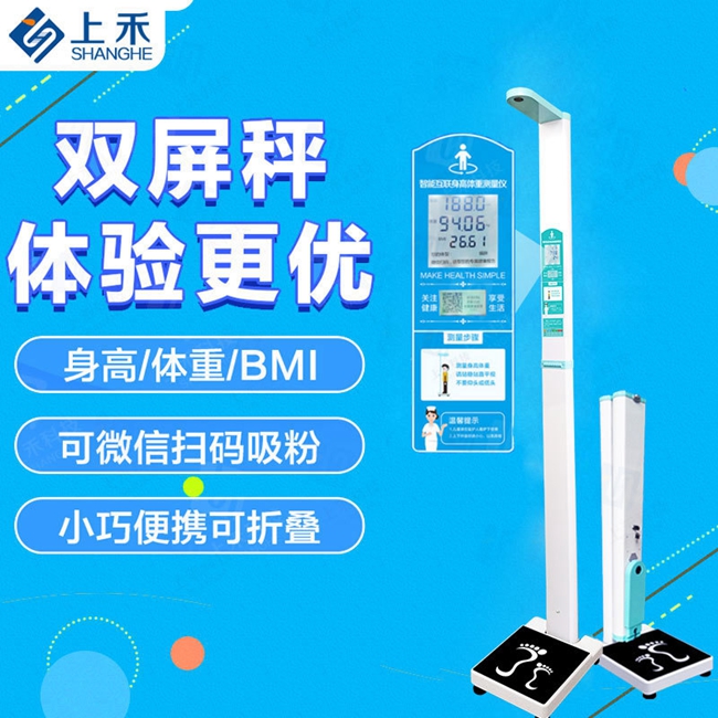 智能健康治理一体机